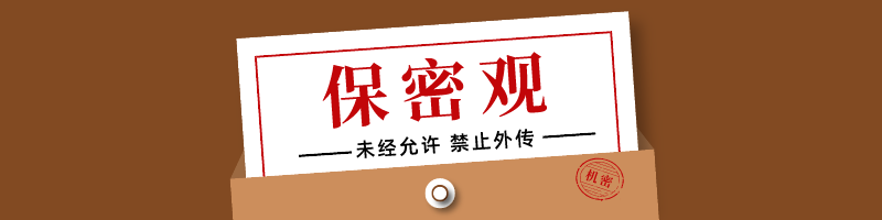 保密知识竞赛site_name缩略图