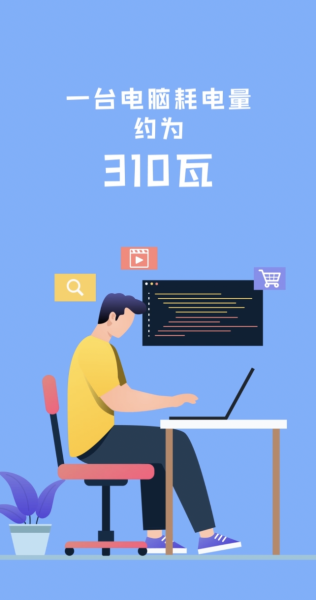 一台电脑正常工作运行下全部耗电量在310瓦左右