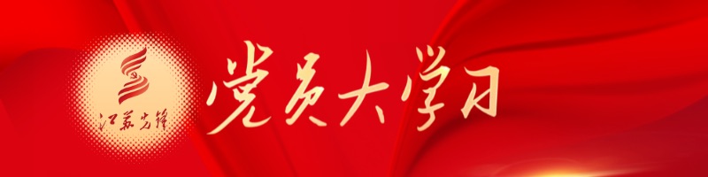 党史知识竞赛site_name缩略图