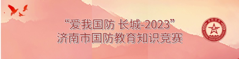 国家安全site_name缩略图