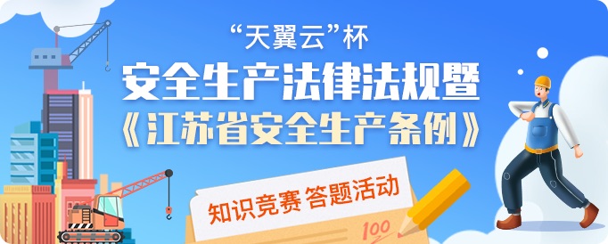 安全生产site_name缩略图