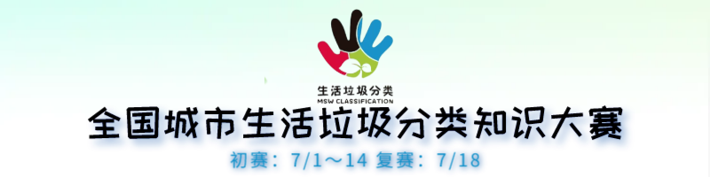 知识竞赛site_name缩略图