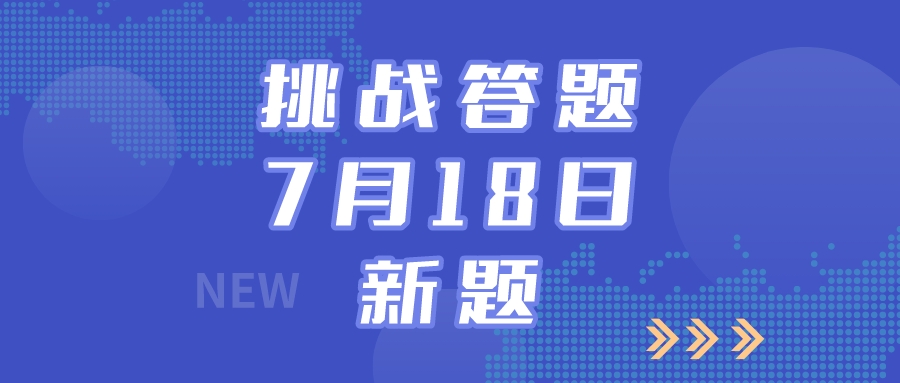 四人赛挑战答题site_name缩略图 四人赛挑战答题site_name缩略图
